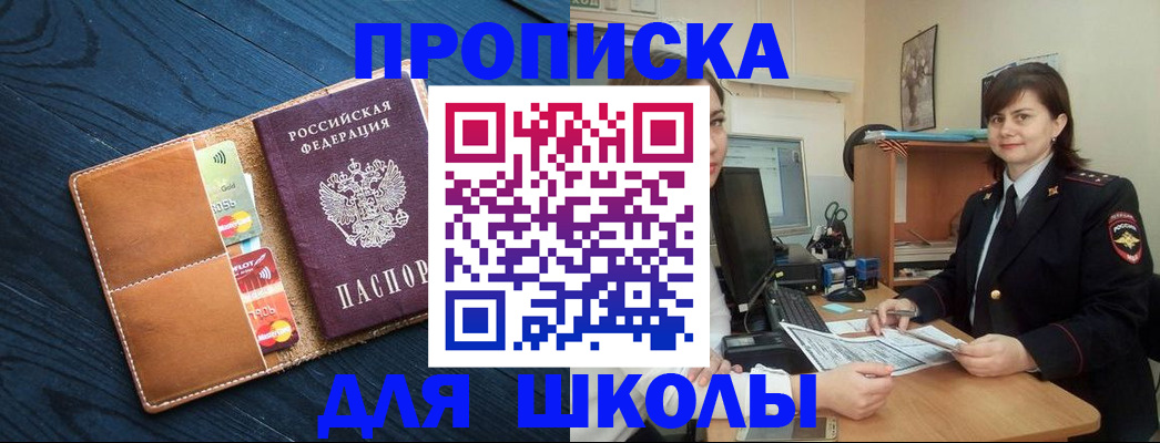 временная регистрация гарантия в Балашове
