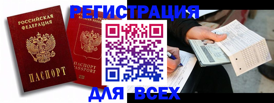 прописка в квартире в Балашове